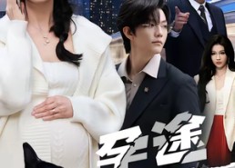 【孕途惊犬，女儿奴老爸怒了】30集短剧全集畅享观看