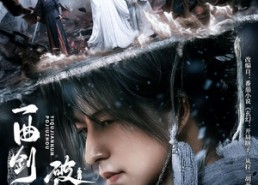 【一曲剑魂破九州】70集短剧免费完整观看