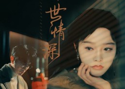 【赠你一世情深】63集短剧免费在线高清看