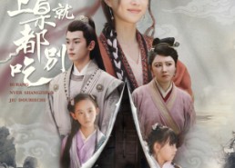 【不让女儿上桌就都别吃】80集短剧免费全集探看