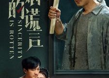 【婚姻的谎言】59集在线短剧完整版观看