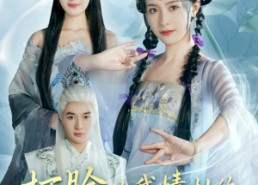 【打脸偷我情劫的并蒂白莲】30集全集短剧在线免费速看