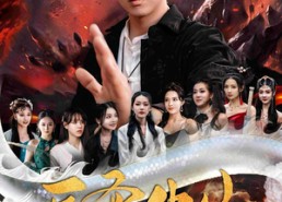 【医圣出山】免费在线看100集短剧集