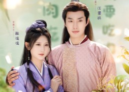 【饥荒全村吃草根，我带全家顿顿肉】87集短剧全集在线免费畅看