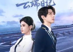 【错爱云端日记】50集短剧在线免费完整览