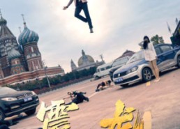 【震龙】96集夸克网盘短剧免费观看