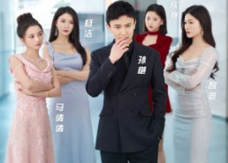 【完蛋！我被房客包围了（站住，房东你别跑）】30集免费短剧在线完整看