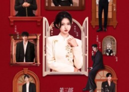 【十八岁太奶奶驾到，重整家族荣耀3】84集短剧免费高清全集赏