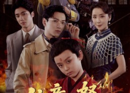 【仙童一怒震九霄】78集在线短剧免费全集享