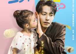 【玄学萌宝三岁半顶流爹地靠边站】61集短剧免费全集在线赏