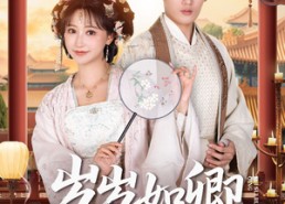 【岁岁如卿】83集短剧在线免费全集观