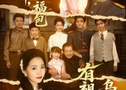 【督军，你家小福包有祖传乌鸦嘴】70集短剧免费完整版在线看