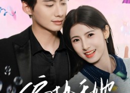 【偏执于她】65集短剧在线免费看全剧