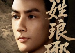 【冒姓琅琊】80集短剧免费全集任你看