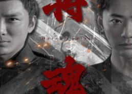 【将魂】75集精彩短剧在线速看