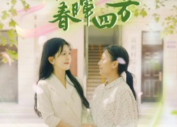 【师恩如山，春晖四方】82集短剧免费在线观赏