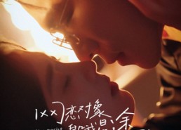 【网恋对象毁我星途，奔现后他崩溃了】55集在线短剧免费全集看