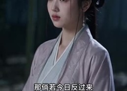 【被休掉的竟是玄学大佬第四季】135集短剧全集免费速看