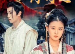 【明月何时还】62集免费短剧在线览看