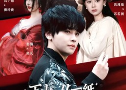 【下山，从一纸婚约开始】90集短剧免费在线完整赏