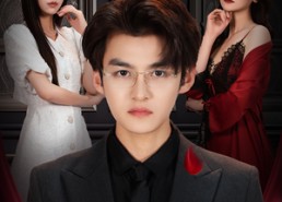 【薛先生的驯主日记】86集免费短剧全集线上观