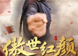 【傲世红颜】71集短剧全集在线免费赏