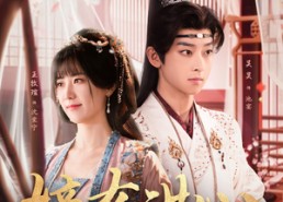 【嫡女谋心】81集在线看短剧全集无删减