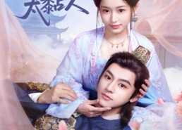 【救命这个夫君太粘人】61集短剧免费全集览看