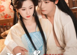 【良辰美景好时宜】90集在线免费看短剧全集