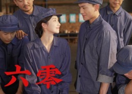 【六零科技荣光】110集在线免费看短剧全集