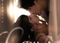 【夜雾灼吻】65集在线短剧免费畅观