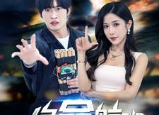 【绝命航班】68集热门短剧在线免费速看