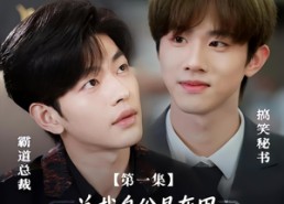 【程总为何那样】3集短剧免费在线高清赏阅