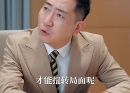 【五十岁爷们闪婚了】62集短剧免费高清观看