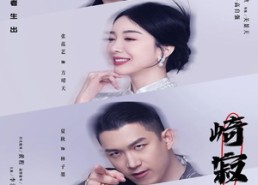 【崎寂酒吧】100集短剧免费高清在线观看