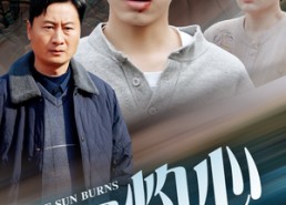 【白日灼心】51集短剧在线完整版观看