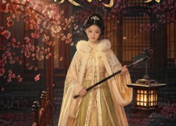 【一茹暖微光，侯府得心安】113集短剧免费高清在线看