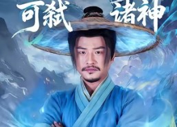 【吾有一爹可弑诸神】62集免费短剧在线随心看