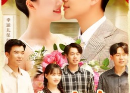 【重回巅峰】92集免费短剧在线全集速看