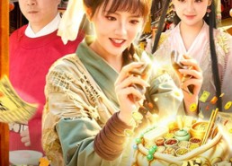 【女丐：我用百宝袋在古代发家致富】104集短剧完整版免费看