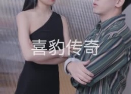 【小龙的飞驰人生】88集免费在线看短剧完整版