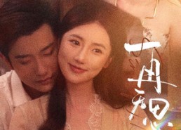 【再无思慕】39集免费短剧完整版在线赏看