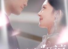 【夫人别虐了傅总红着眼跪求原谅】100集短剧完整版免费在线赏