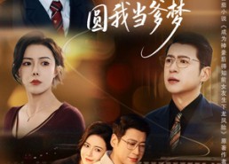 【分手成神豪，前女友圆我当爹梦】80集短剧全集在线追看