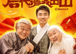 【隐居八百年后代请我出山】80集短剧在线免费全集赏