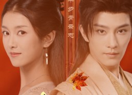 【请凤归】67集短剧全集免费在线播放