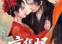 【京华烬】84集短剧全集网盘免费观看