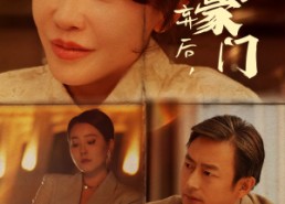 【被子女抛弃后，我成了豪门】70集免费短剧全集欢看