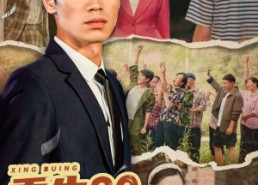 【重生80当矿王】60集短剧全集免费直看