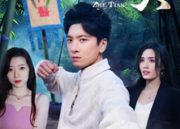 【遮天】77集短剧全网免费在线观览